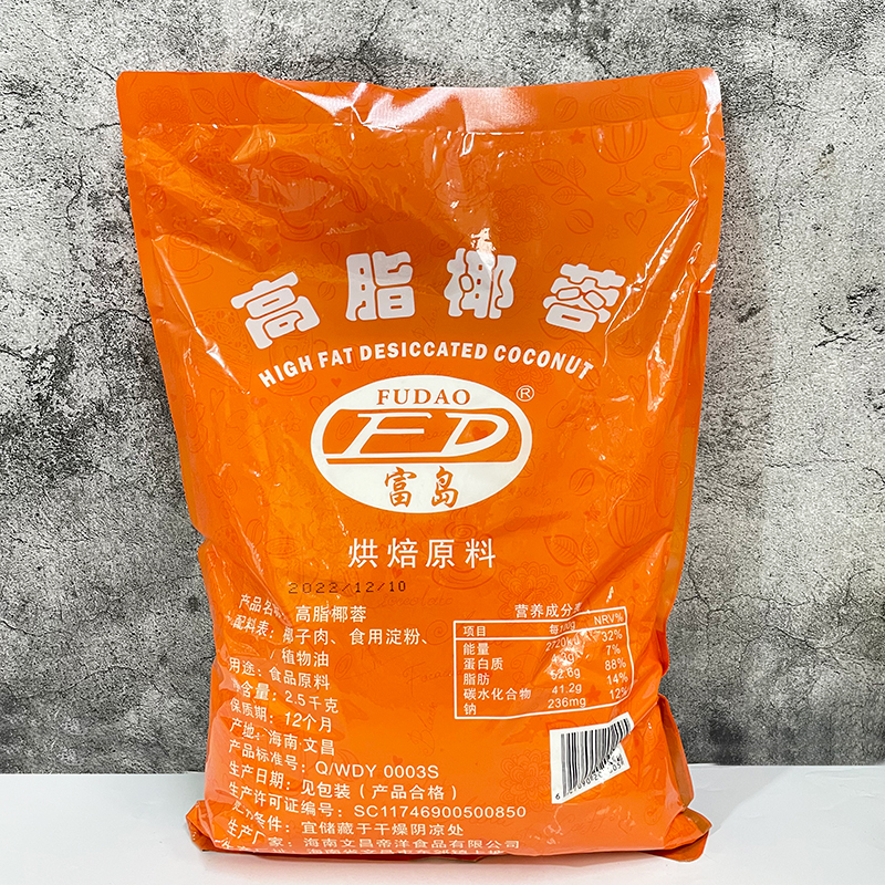 富岛椰蓉2.5kg 高脂椰蓉烘焙面包椰丝球椰奶冻糕点装饰原料商用 - 图2