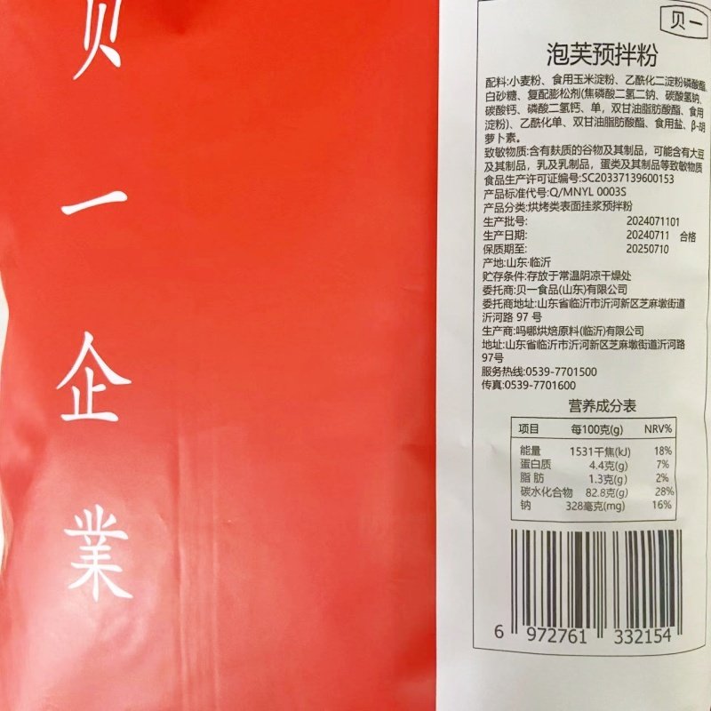 贝一泡芙预拌粉5kg 泡芙粉 泡芙预拌粉 烘焙脆皮法棍泡芙原料,淘宝优惠券,粉丝福利购,淘宝优惠卷