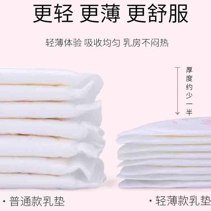 小布头儿防溢乳垫哺乳期一次性溢乳垫超薄透气哺乳垫产后防漏乳贴