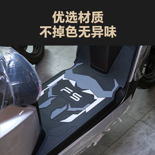 适用小牛FS风速版脚垫电动车改装配件脚踏垫防水脚踩垫小牛FS脚垫 - 图0