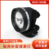 WS97-80H Type of lifeboat watertight search light searchlight lifeboat waterproof search light searchlight CCS certificate