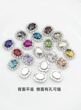 银底椭圆玻璃手缝钻服装辅料
