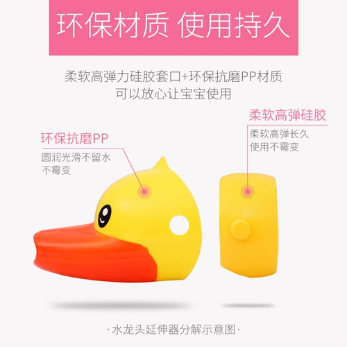 Детский гигиенический силиконовый длинный водонепроницаемый мультяшный удлинитель крана