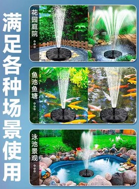 太阳能喷泉悬浮自动循环增氧机鱼池水缸小水泵庭院假山景观喷水器