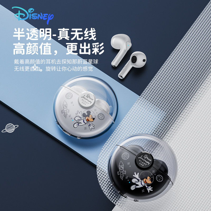 disney /迪士尼联名款苹果华为oppo 星科数码专营蓝牙耳机