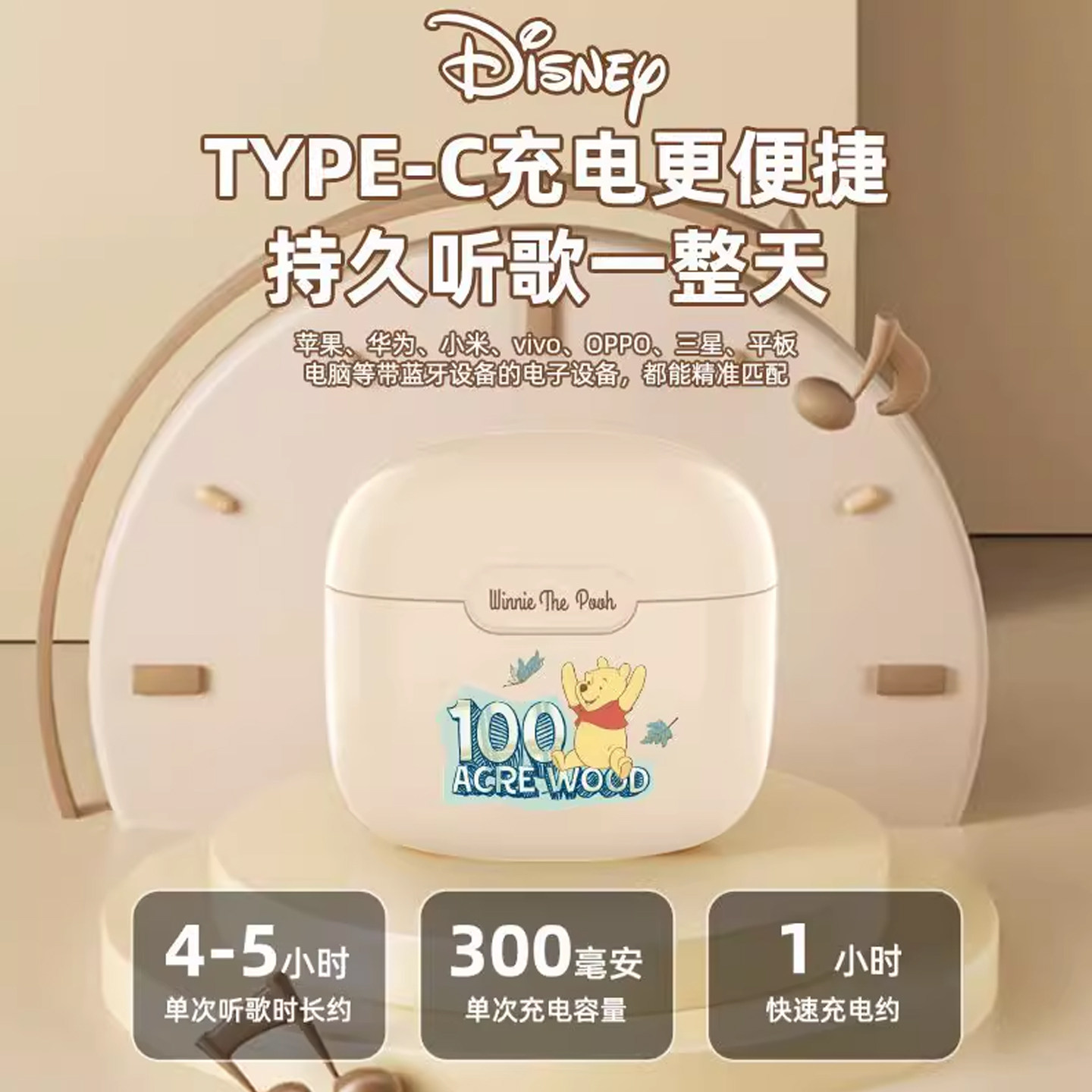 政府补贴迪士尼无线蓝牙耳机降噪适用苹果oppo正品高音质2026新款