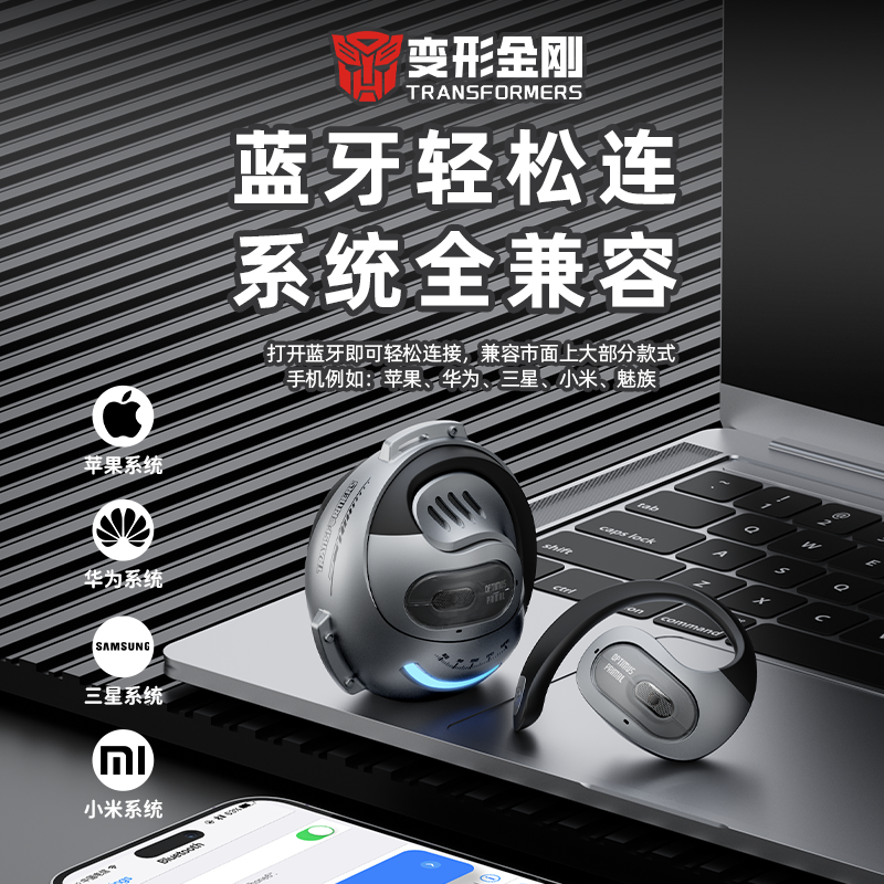 变形金刚蓝牙耳机无线挂耳式不入耳游戏电竞降噪高音质新款2025男