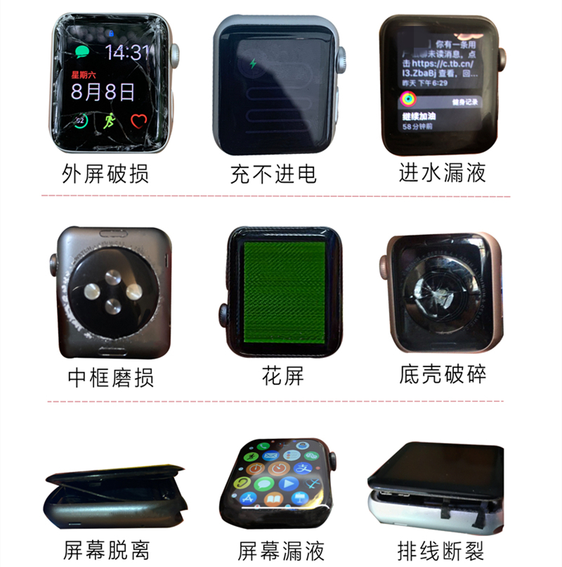 苹果手表维修更换爆屏外屏盖板屏幕S8765se432apple watch1代总成-图1