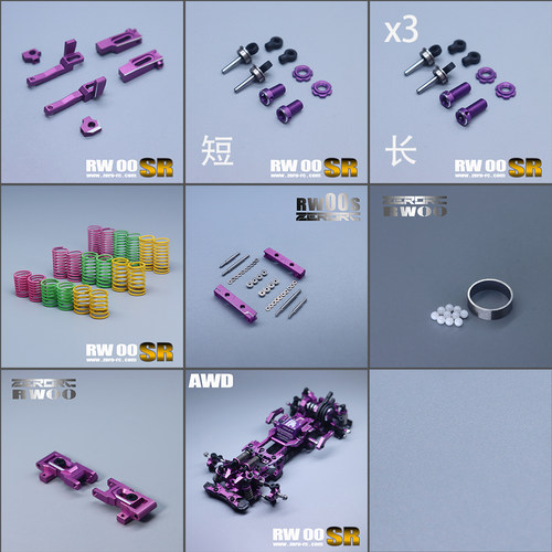 RW00SR AWD 蚊车后驱RC漂移1/24遥控车架 - 图1
