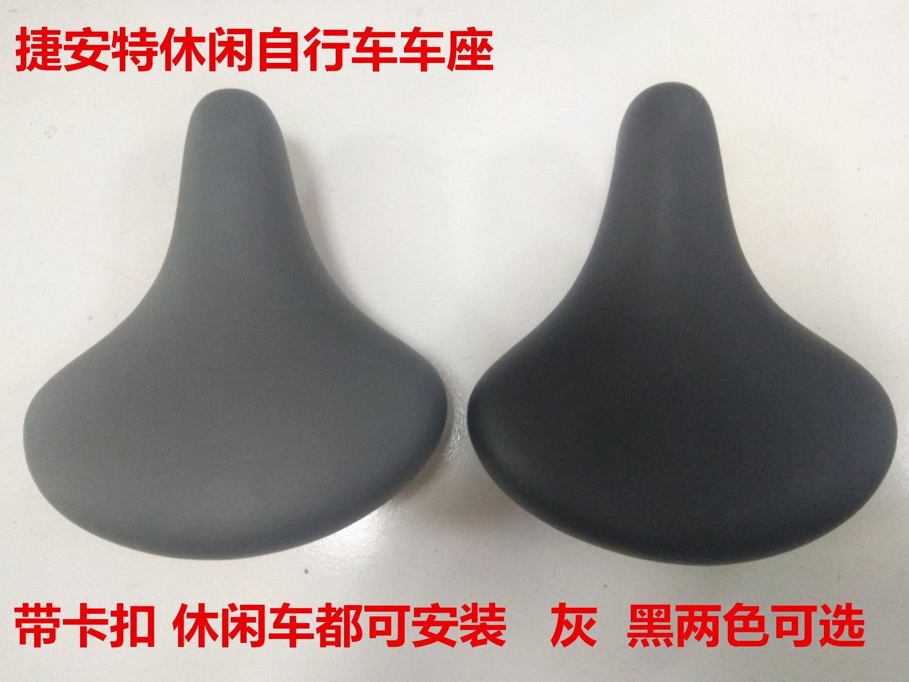 正品捷安特自行車車座 坐墊 GIANT休閒舒適型車座 鞍座 包郵