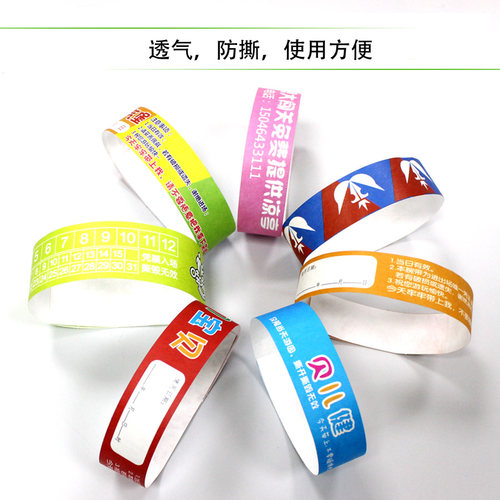 一次性杜邦纸手环腕带 纸质门票识别腕带儿童游乐园入场签到会议 - 图0