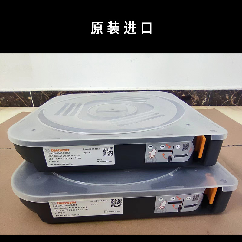 瑞士MDC油墨刮刀Daetwyler印刷刮墨刀不锈钢陶瓷刮墨刀涂布刮刀_虎窝淘