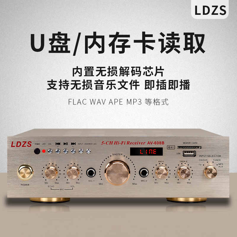 LDZS 698D新款家用大功率5.0声道蓝牙插卡U卡拉OK环绕对管功放 - 图2