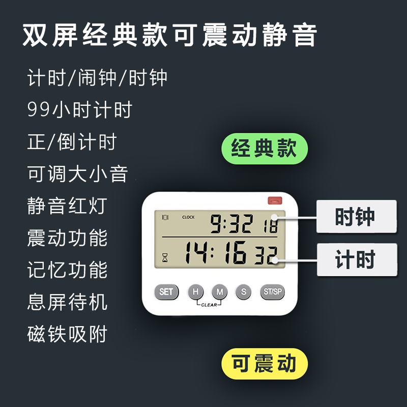 考研定时计时器学生做题可静音震动提醒时间管理高考厨房烘焙闹钟