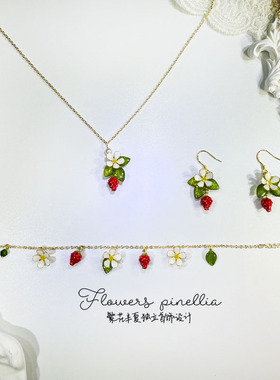 清新立体小草莓耳环手链项链合集耳饰甜美可爱显白百搭日常女礼物