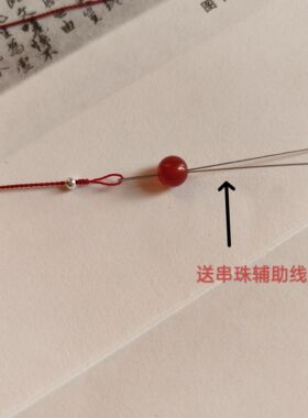 0.2巨细可穿珠子吊坠绳手工编织项链绳翡翠黄金玉佩平安扣挂绳女