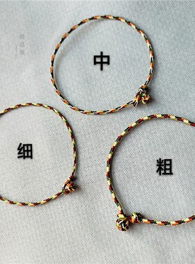 买二送一端午节五彩绳手链吴青峰葛格同款手绳男女学生饰品防过敏