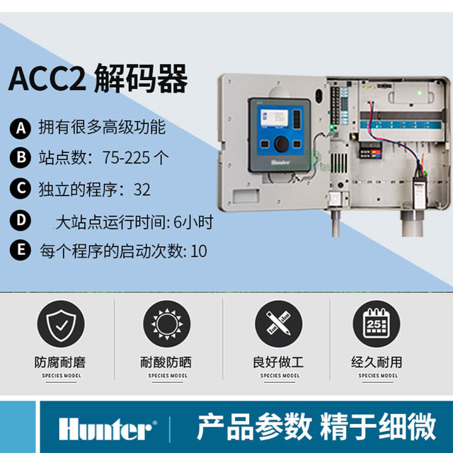 Controller Hunter USA Import 75-225 Station