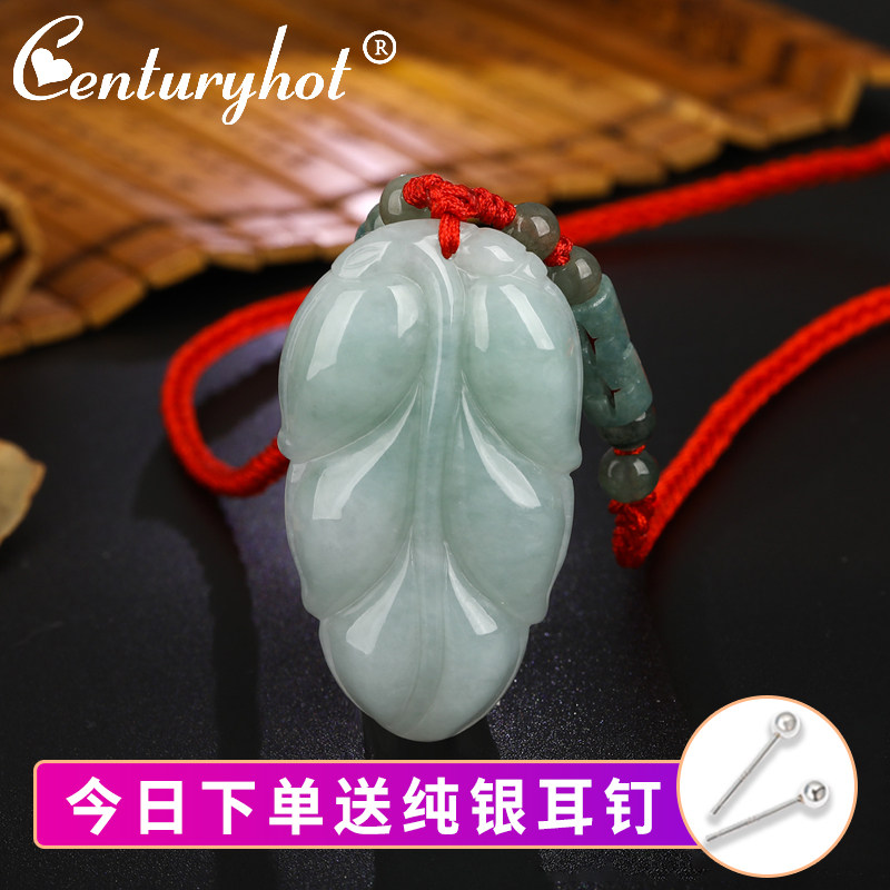 正品翡翠树叶子金枝玉叶缅甸项坠 centuryhot颈饰