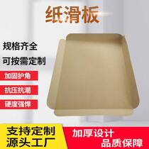 (Manufacturer Direct Sales) Import Bull Cardboard Slip Pallet Paper Skateboard Logistic Pallet Process Customization