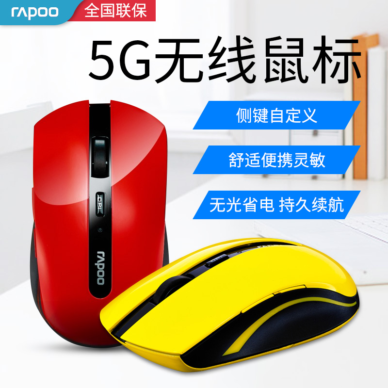 Rapoo雷柏7200P無線滑鼠臺式電腦筆記本省電辦公遊戲無限滑鼠便攜