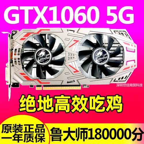 七彩虹GTX1050Ti 4G10603G 6G 1070Ti 8G 1080Ti 11G电脑独立显卡 - 图2