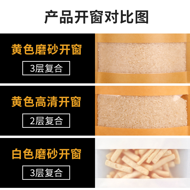 开窗牛皮纸袋自封袋食品袋加厚茶叶干果零食样品袋密封包装袋定制-图1