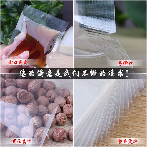 真空食品袋25*32透明包装袋压缩袋抽气真空袋食物塑封袋定做批发 - 图0