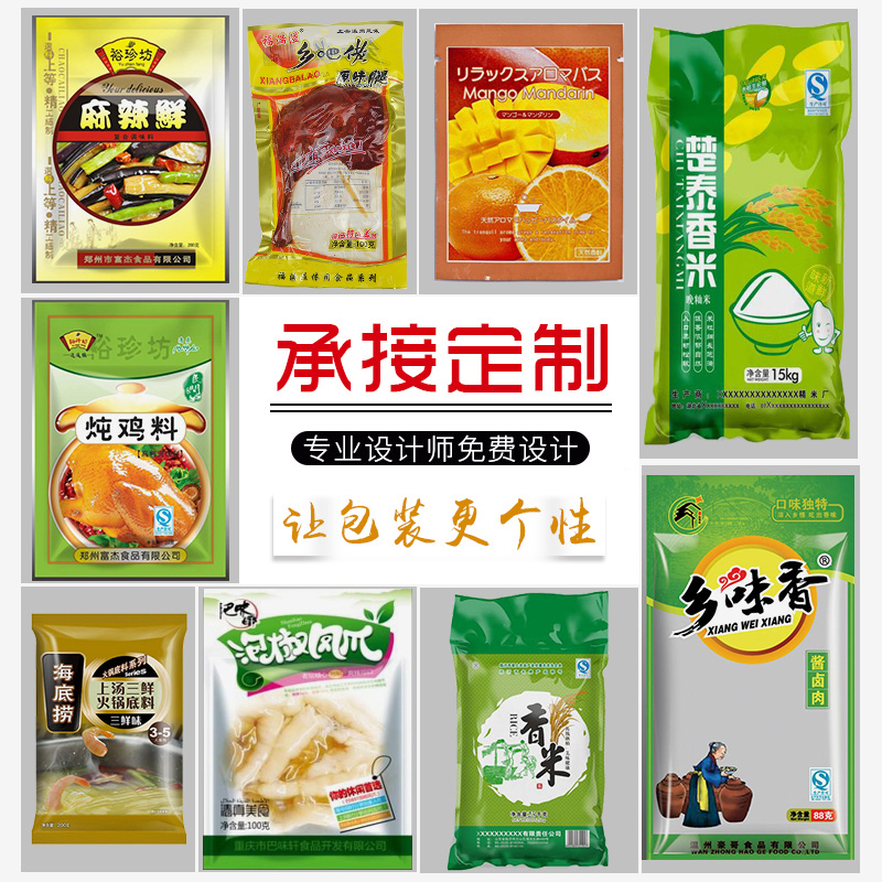 真空食品袋20*25透明包装袋压缩袋抽气真空袋食物塑封袋定做批发-图2