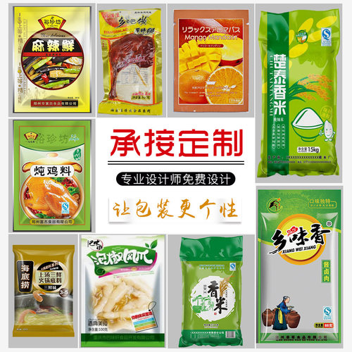 真空食品袋25*32透明包装袋压缩袋抽气真空袋食物塑封袋定做批发 - 图2