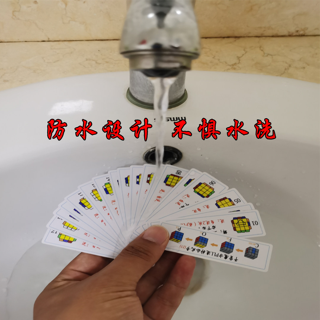干货魔方CFOP公式卡片图解顺逆版CFOP公式儿童男女魔方公式卡_虎窝淘