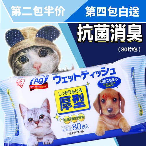 爱丽思宠物湿巾擦脚泪痕眼猫咪专用幼猫狗狗杀菌消毒湿纸巾爱丽丝 - 图3