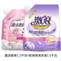 Magic Fragrant Beads Softener 1 5 1000gr Soft Cotton Laundry Detergent 1 5 1000gr Go to stains for a long lasting