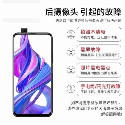 适用荣耀9X pro 畅享10Plus 前置自拍摄像头升降伸缩马达后置相头 - 图3
