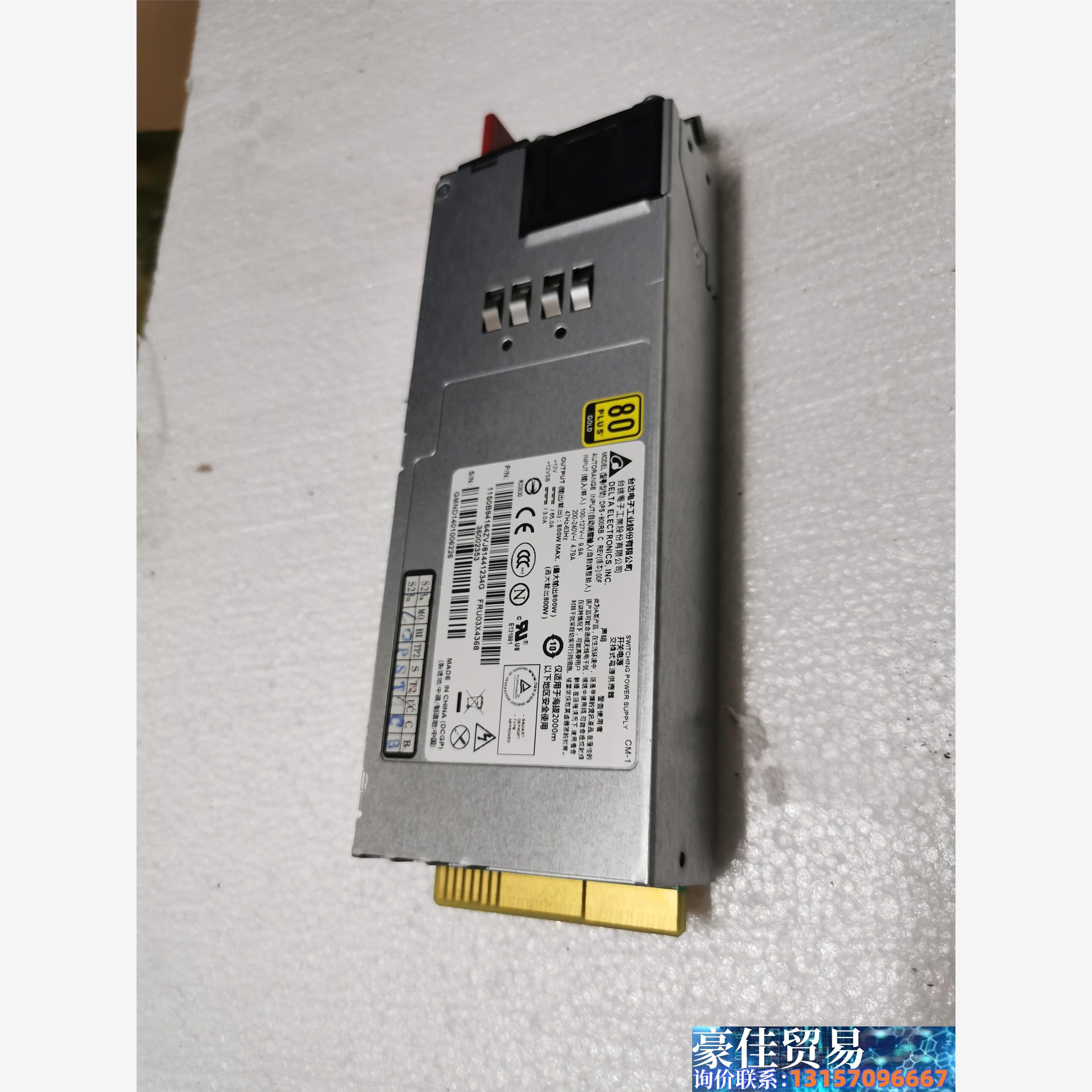 全新联想 RD630 RD640 530 430 DPS80议价商品 - 图0