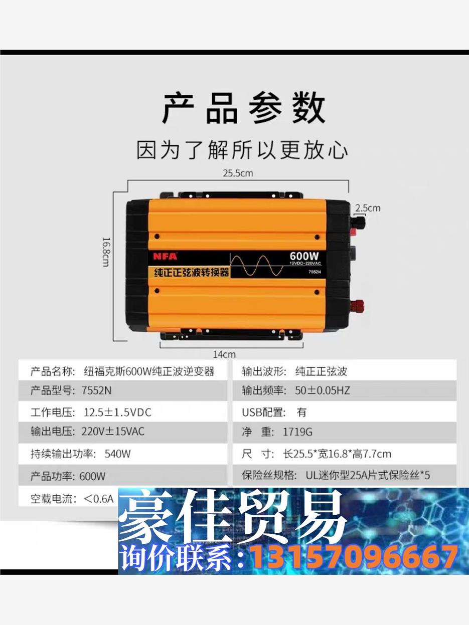 NFA纽福克斯300W600W1000W2000W3000W议价商品 - 图3