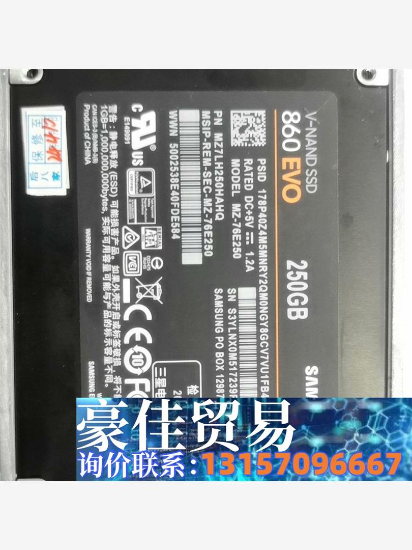 三星250g固态硬盘，860evo议价商品