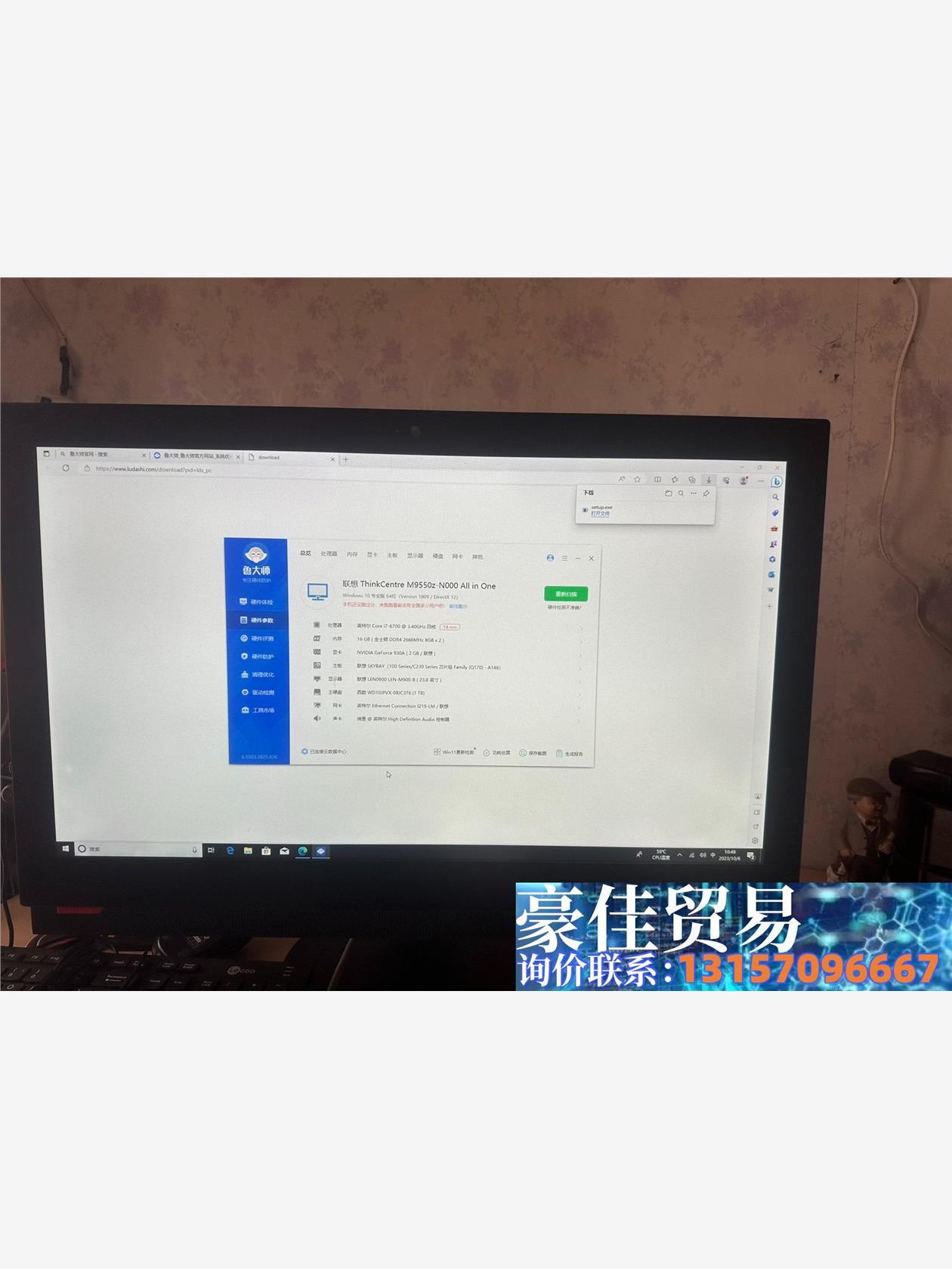 联想触摸屏一体机M9550Z，型号ThinkCentre M议价商品 - 图1