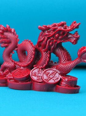 朱砂龙摆件祥龙献瑞福禄神龙工艺礼品制生肖龙客厅办公装饰品