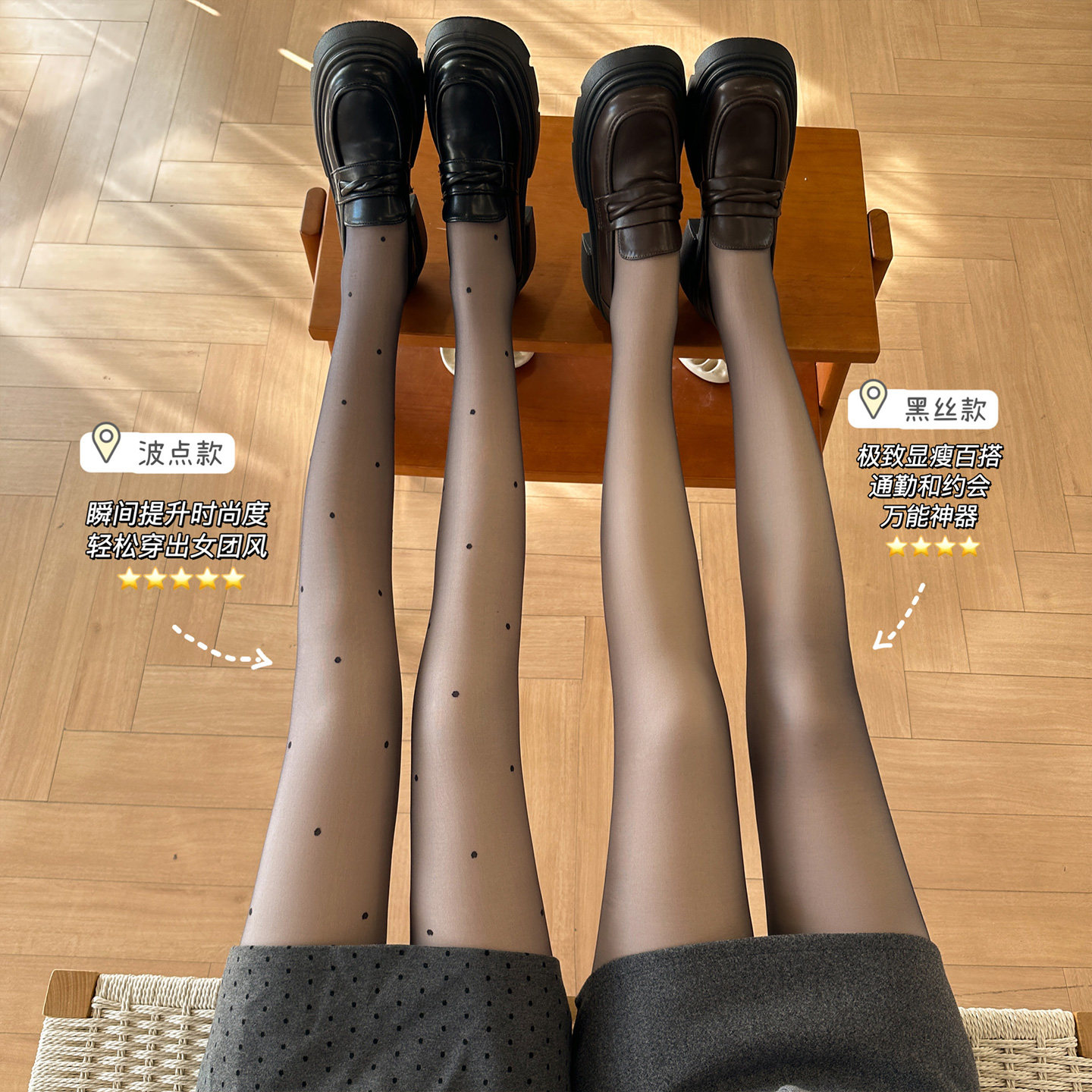 淡时光波点黑丝袜光腿神器女秋冬加绒加厚连裤袜性感双层打底裤袜,淘宝优惠券,粉丝福利购,淘宝优惠卷