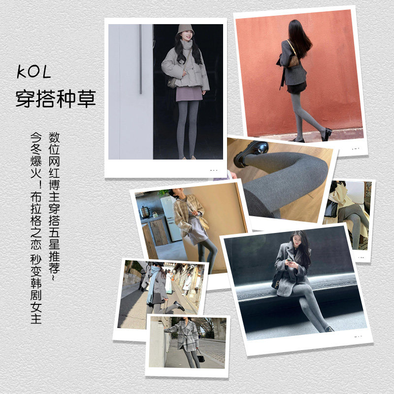 淡时光烟灰色平纹连裤袜女外穿春秋冬美腿显瘦加绒加厚保暖打底袜,淘宝优惠券,粉丝福利购,淘宝优惠卷