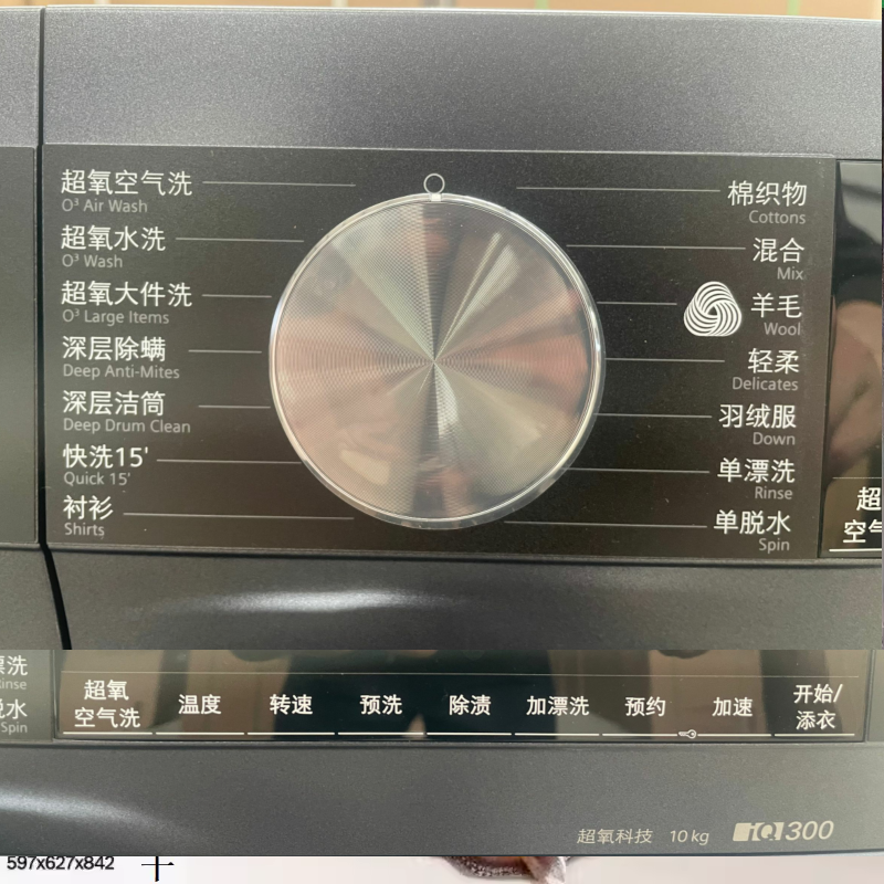 SIEMENS/西门子 WB45AME10W 智能除渍变频10kg超氧洗衣机湖蕴蓝