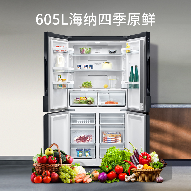 SIEMENS/西门子 KC605691EC湖蕴蓝605升多门冰箱超大容量精细分储-图2