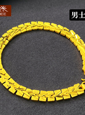 霸气镀黄金仿真越南沙金男士手链
