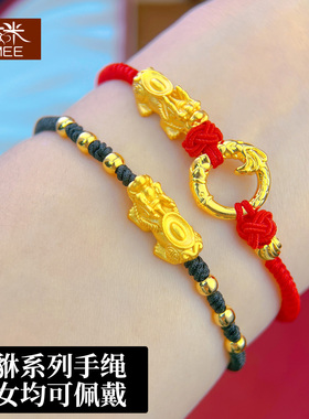 久不褪色沙金貔貅手串情侣红绳