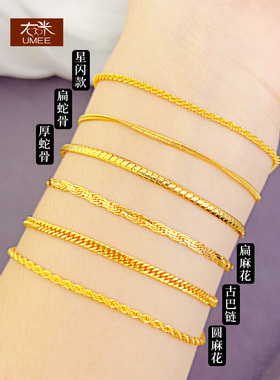 时尚简约欧美风女士沙金细手链