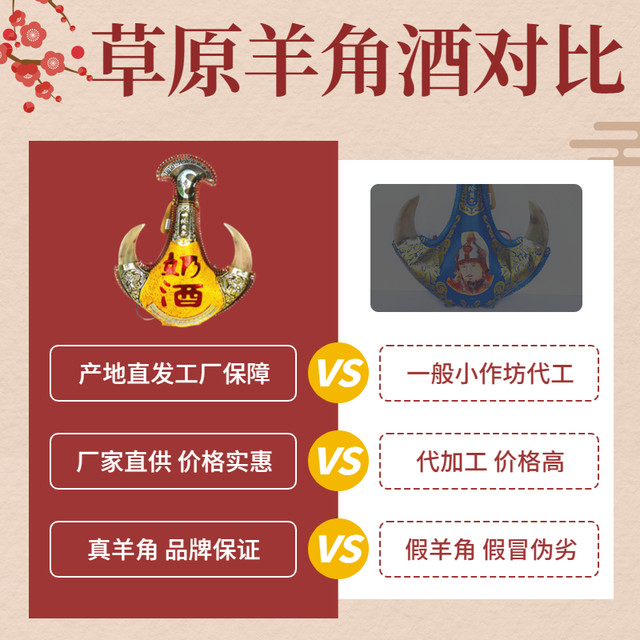 Genuine skin wine 500ml wine 38% specialty mare's milk wine