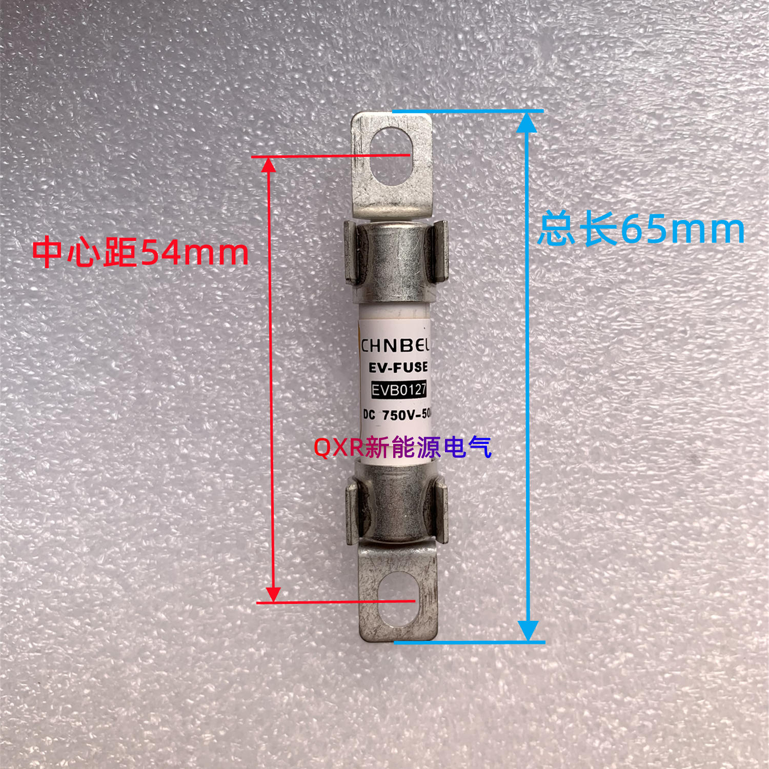 CHNBEL中贝新能源汽车保险丝EV-FUSE OHEV750-32A 50A DC750V - 图2