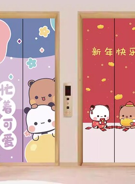一二布布电梯门贴纸卡通可爱装饰