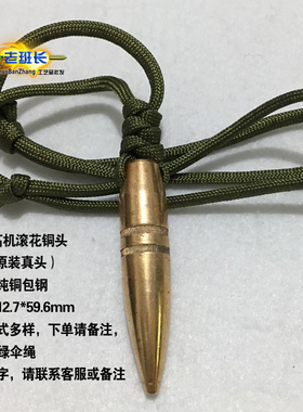 diy纯铜吊坠激光刻字制作子弹头
